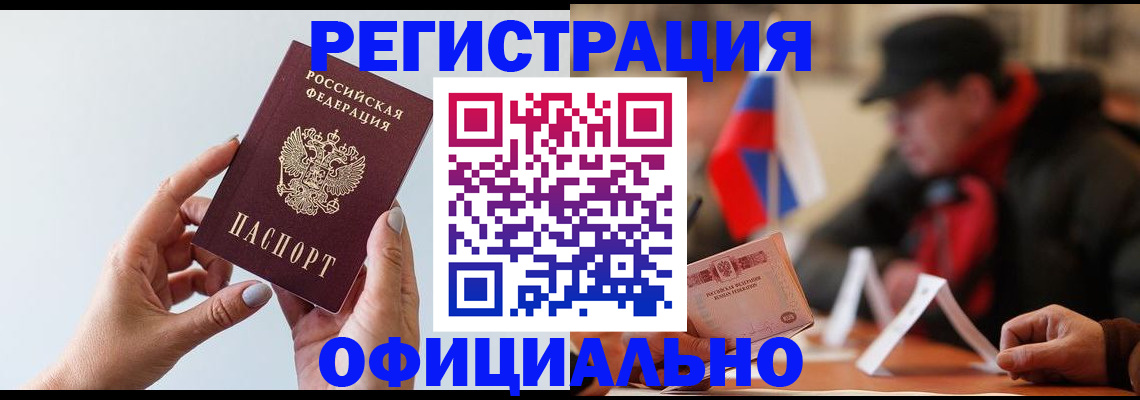 прописка для школы в Новокубанске