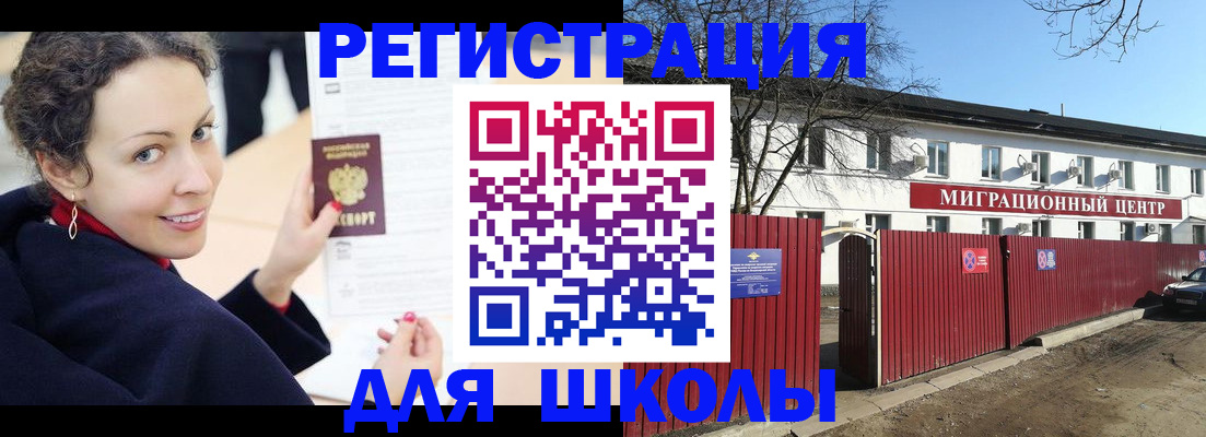 временная регистрация надежно в Новокубанске