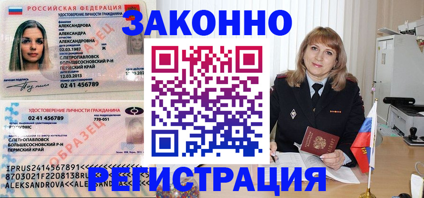прописка иностранных граждан в Новокубанске