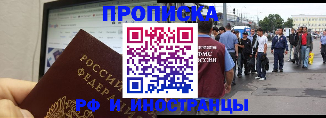 прописка ребенка в Новокубанске