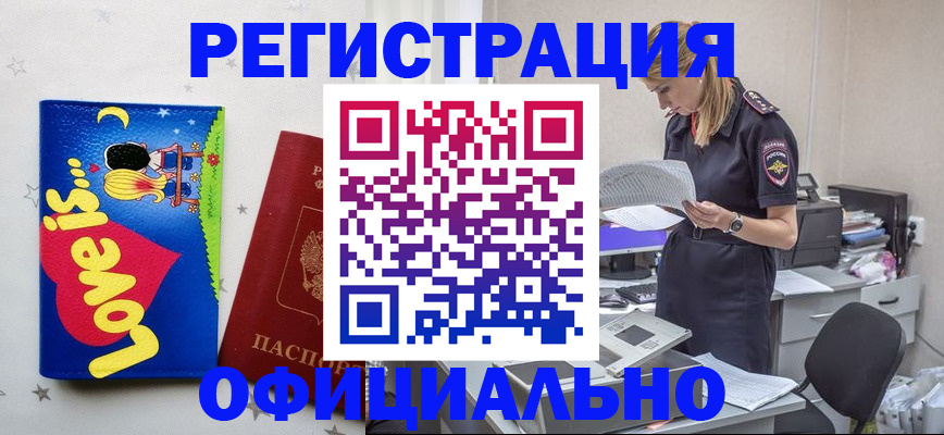 временная регистрация гарантия в Новокубанске