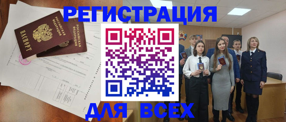 временная регистрация поиск в Новокубанске