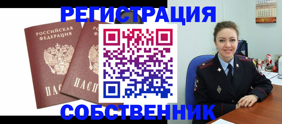 прописка ребенка в Новокубанске